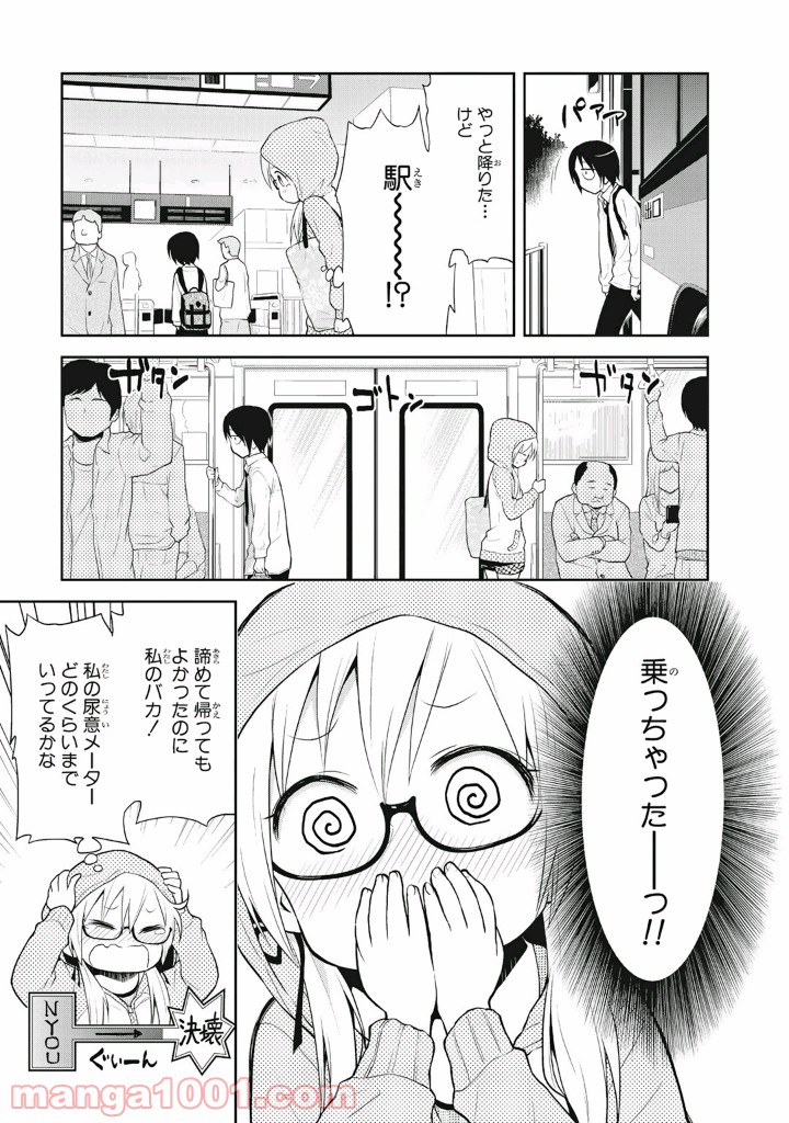 ギリギリアウト 第5話 - Page 15