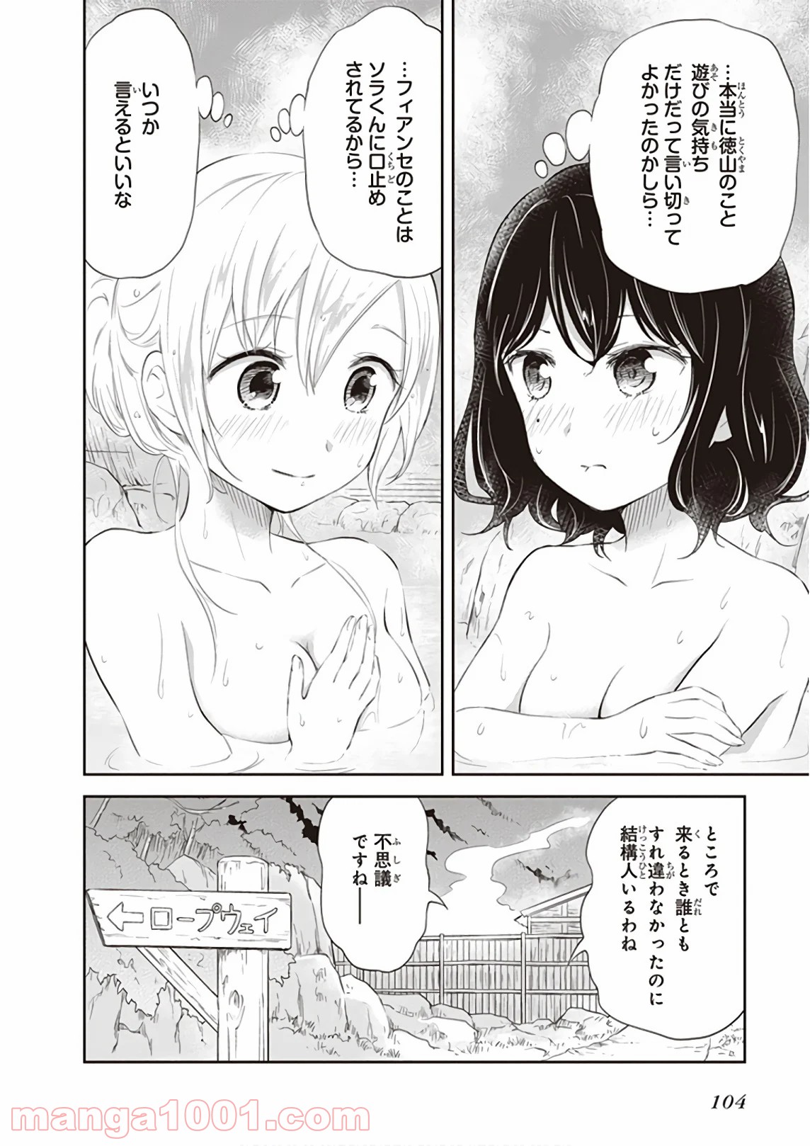 ギリギリアウト 第29話 - Page 28