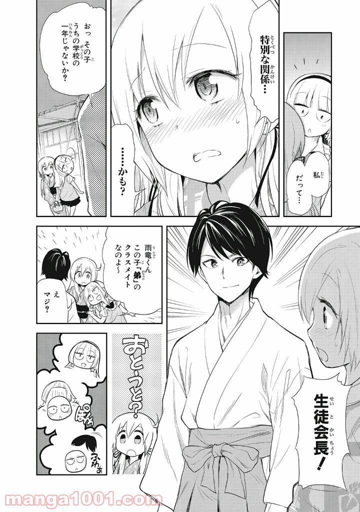 ギリギリアウト - 第11話 - Page 6