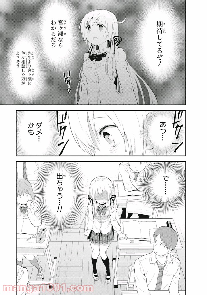 ギリギリアウト - 第4話 - Page 15