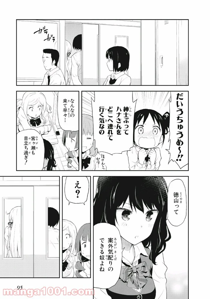 ギリギリアウト 第4話 - Page 19