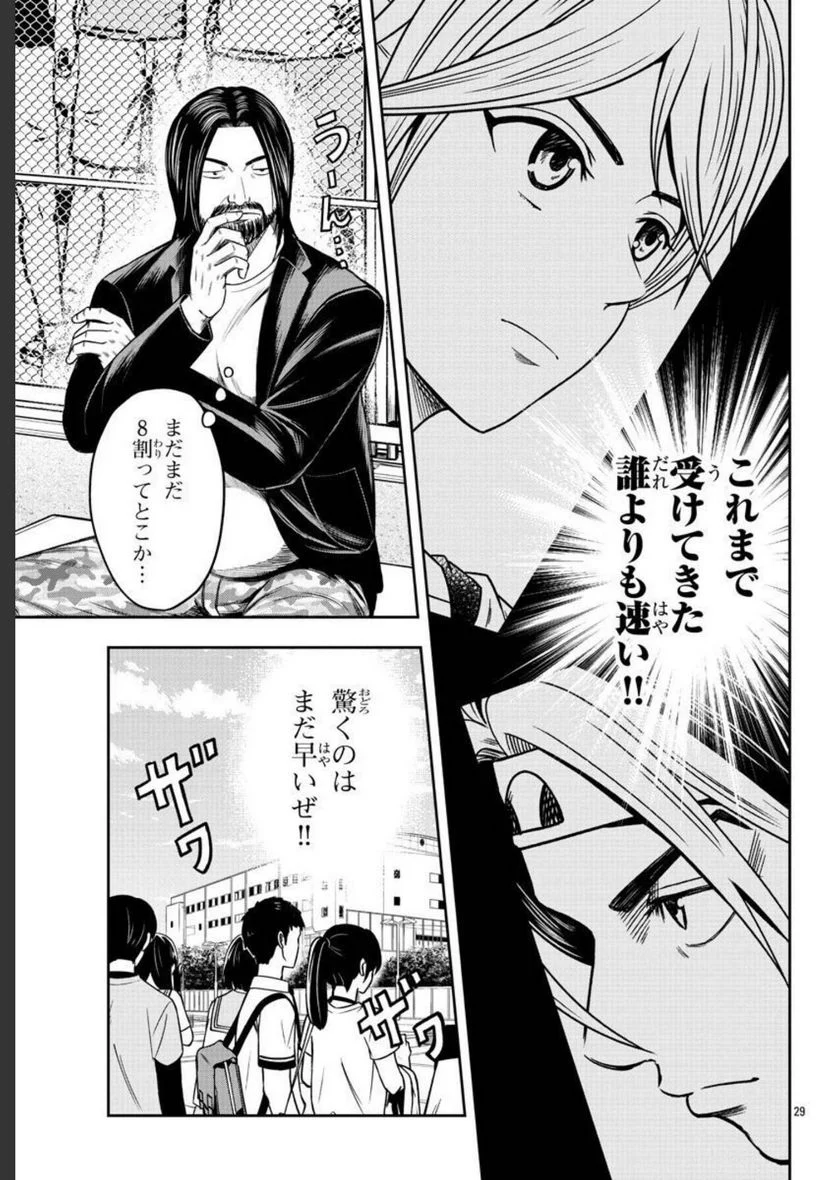 BREAK BACK 第60話 - Page 30