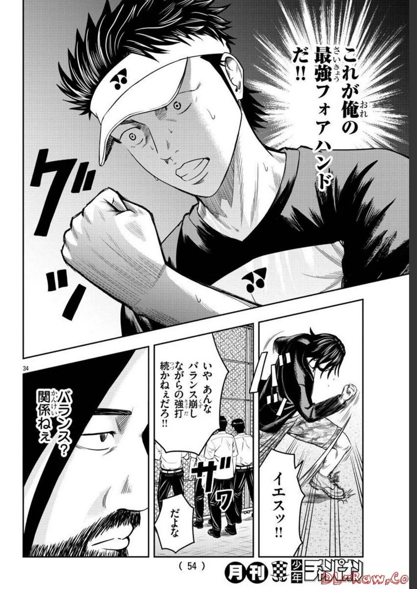 BREAK BACK 第60話 - Page 35