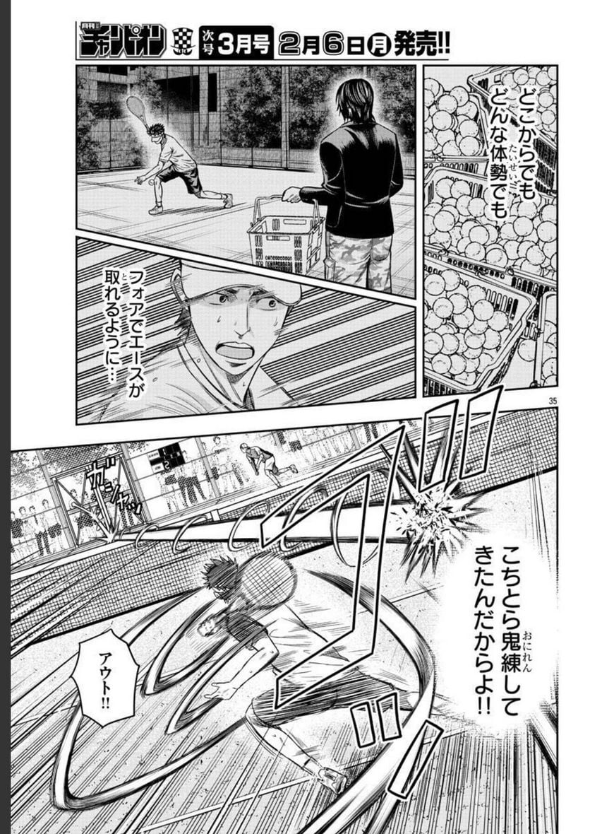 BREAK BACK 第60話 - Page 36