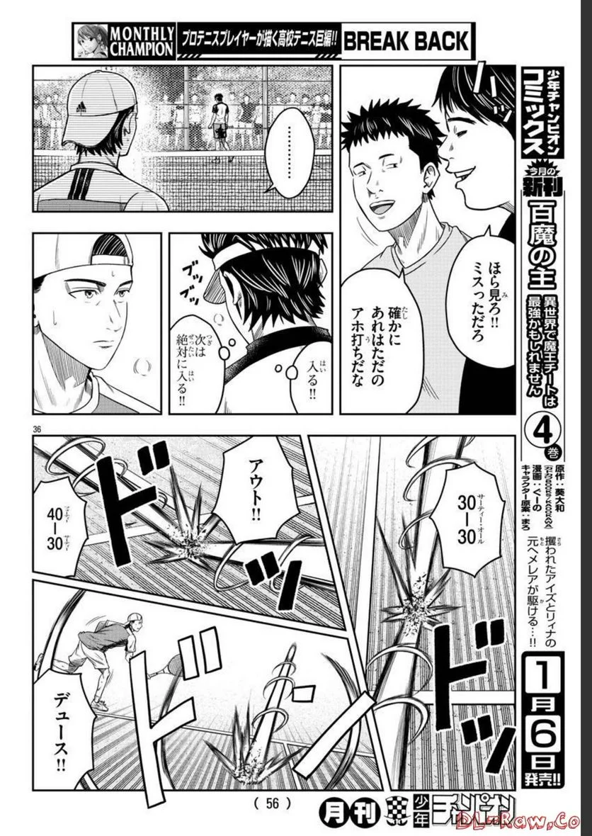 BREAK BACK 第60話 - Page 37