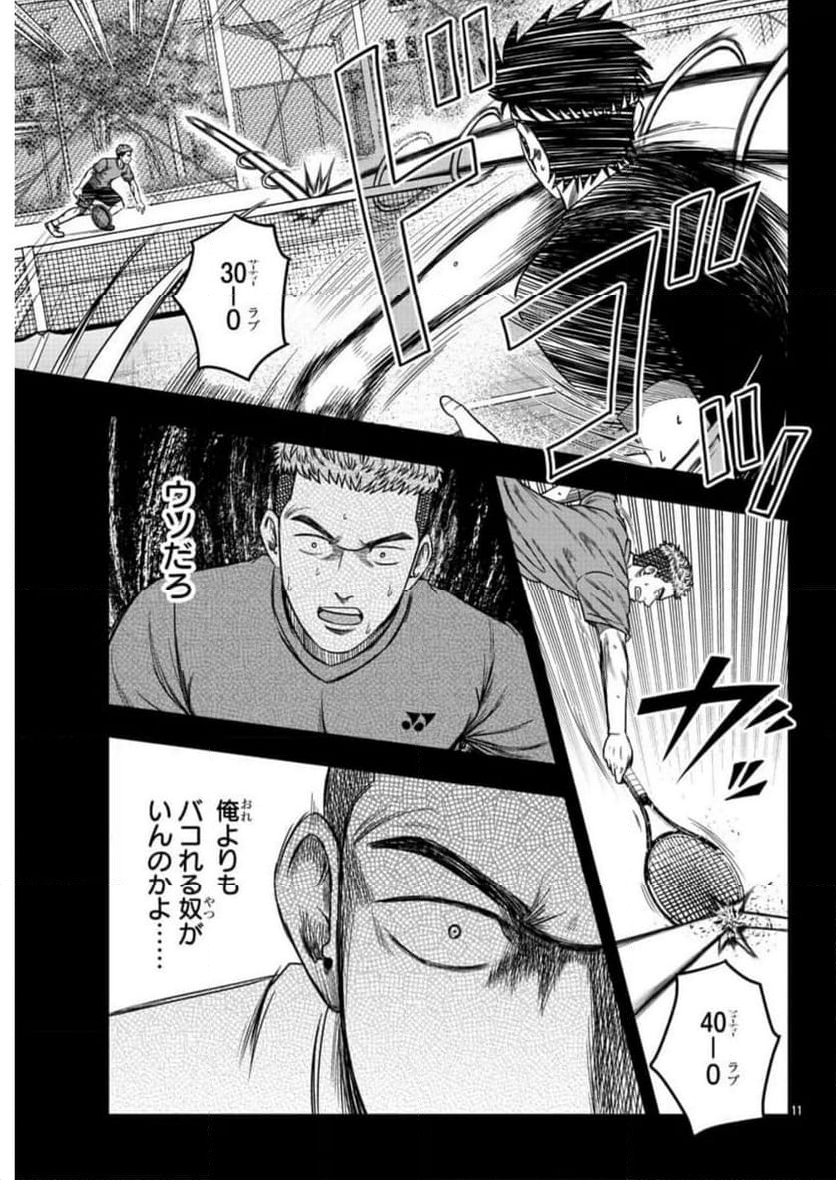 BREAK BACK 第65話 - Page 12