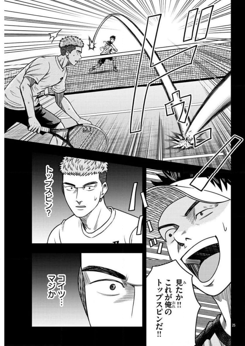 BREAK BACK 第65話 - Page 26