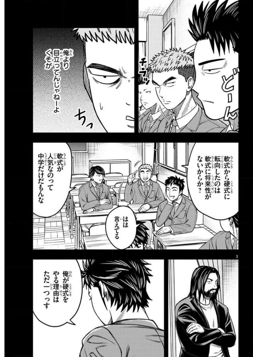 BREAK BACK 第65話 - Page 4