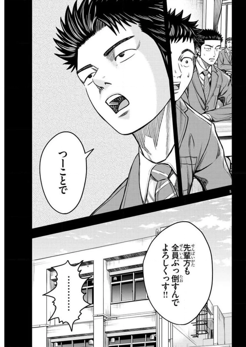 BREAK BACK 第65話 - Page 6