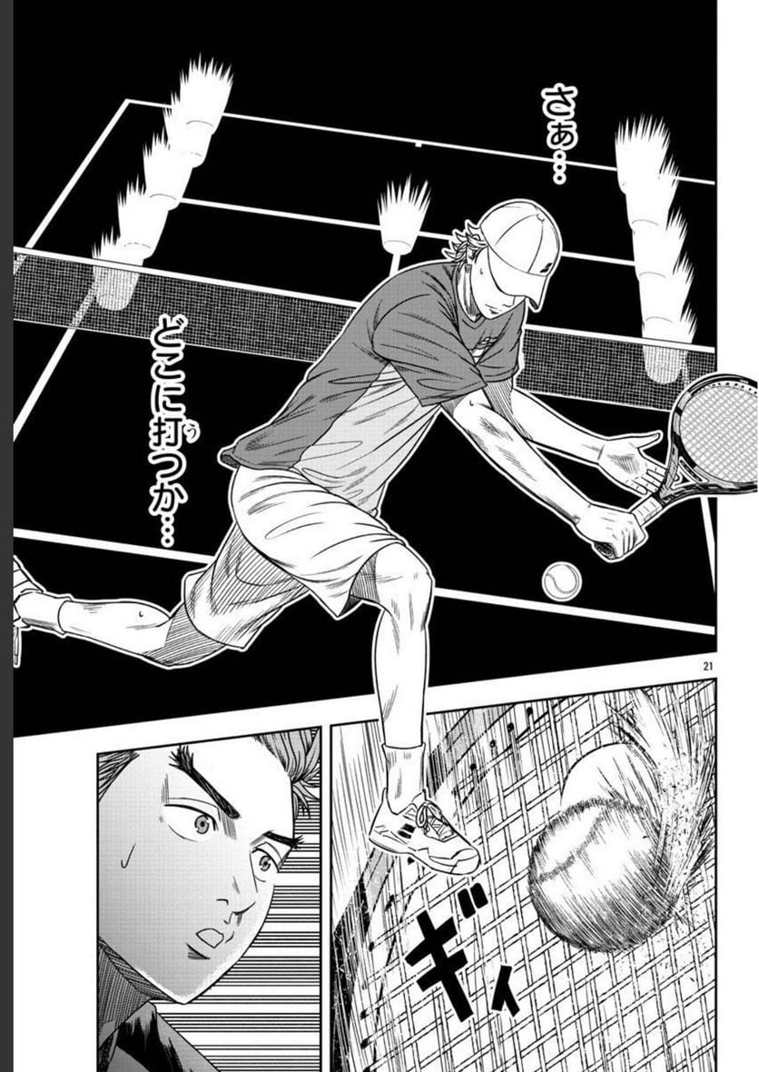 BREAK BACK 第59話 - Page 21