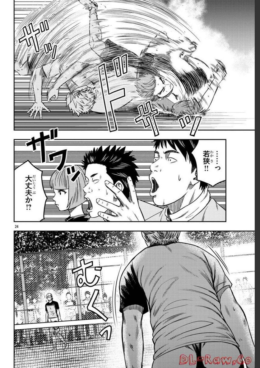 BREAK BACK 第59話 - Page 24