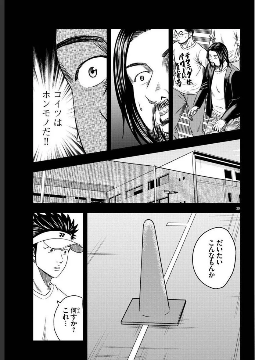 BREAK BACK 第59話 - Page 29