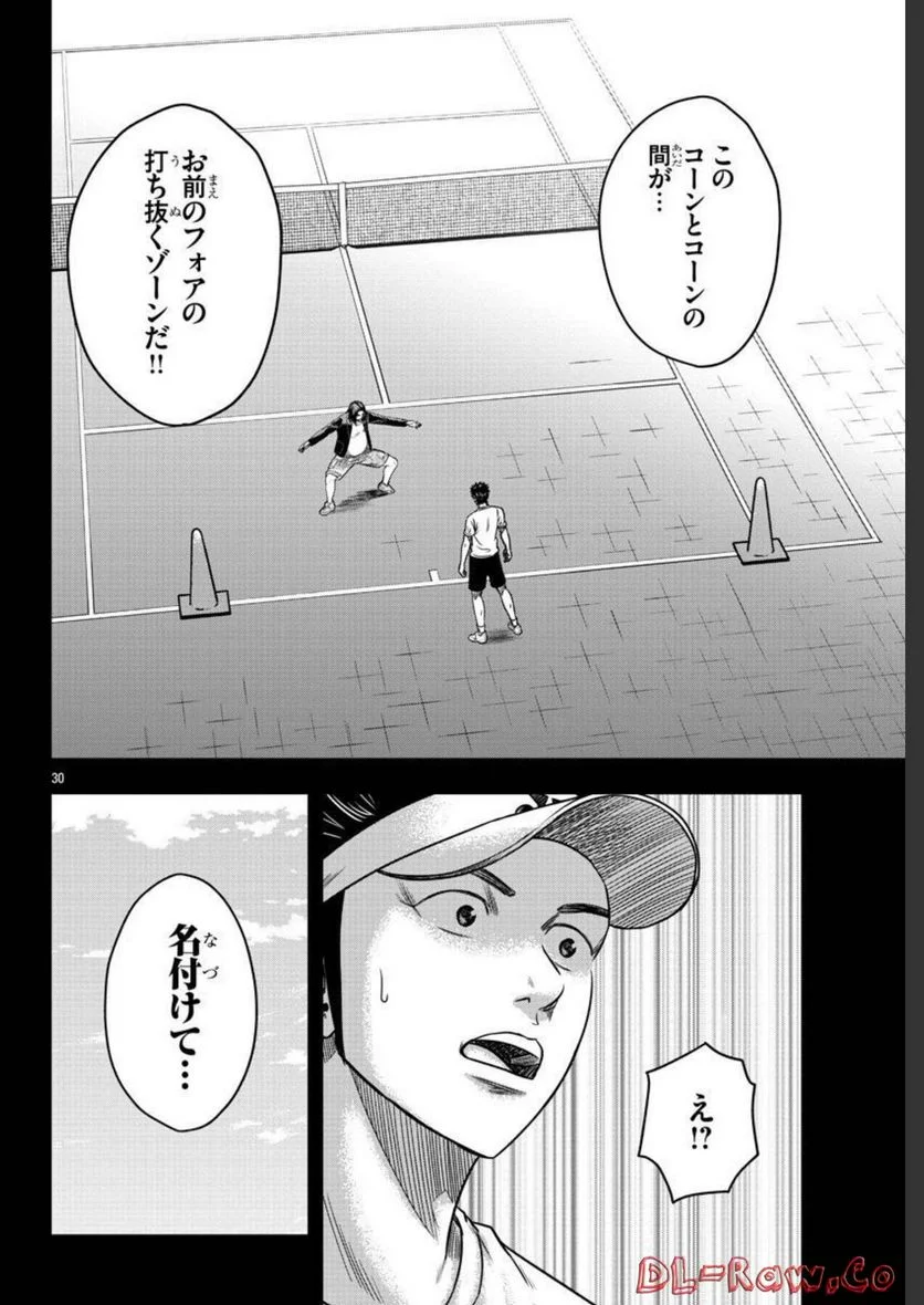 BREAK BACK 第59話 - Page 30