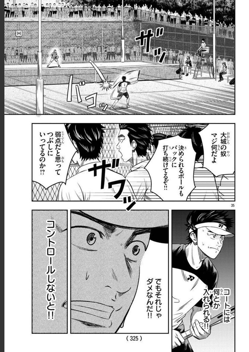 BREAK BACK 第59話 - Page 35