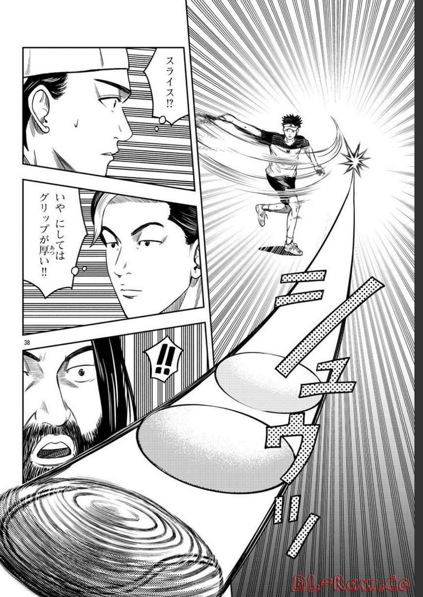 BREAK BACK 第59話 - Page 38