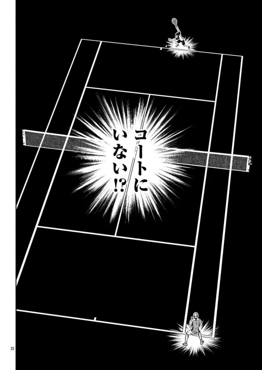 BREAK BACK 第64話 - Page 22