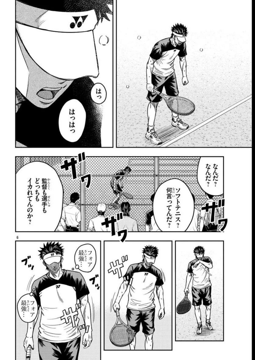 BREAK BACK 第64話 - Page 6