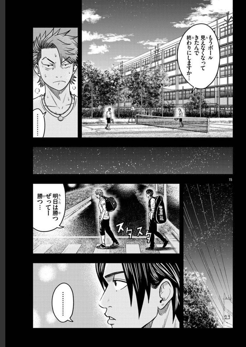 BREAK BACK 第63話 - Page 15