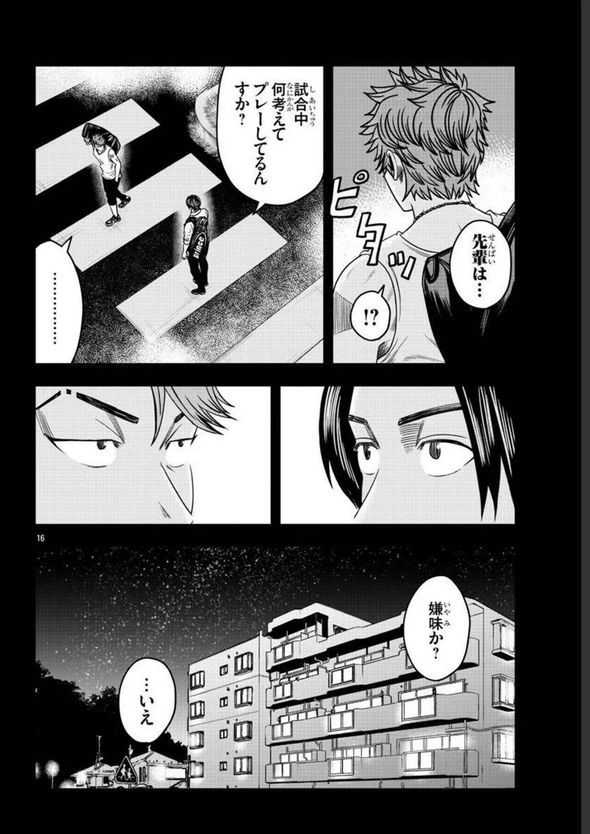 BREAK BACK - 第63話 - Page 16