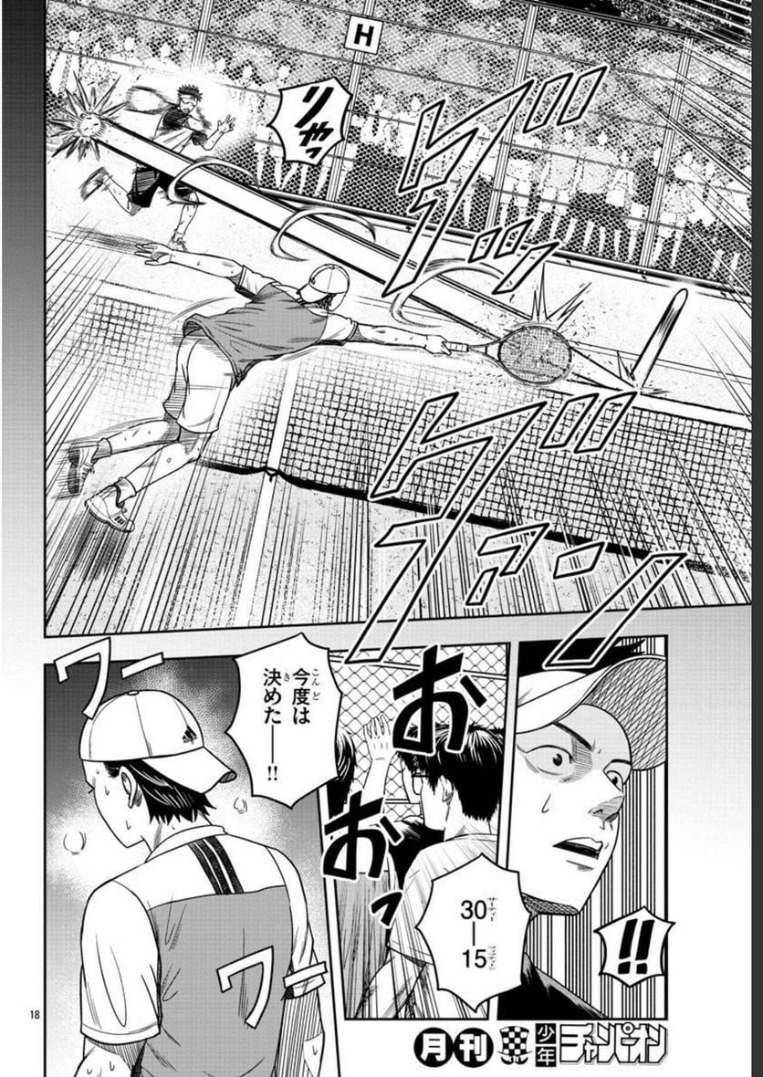 BREAK BACK 第63話 - Page 18