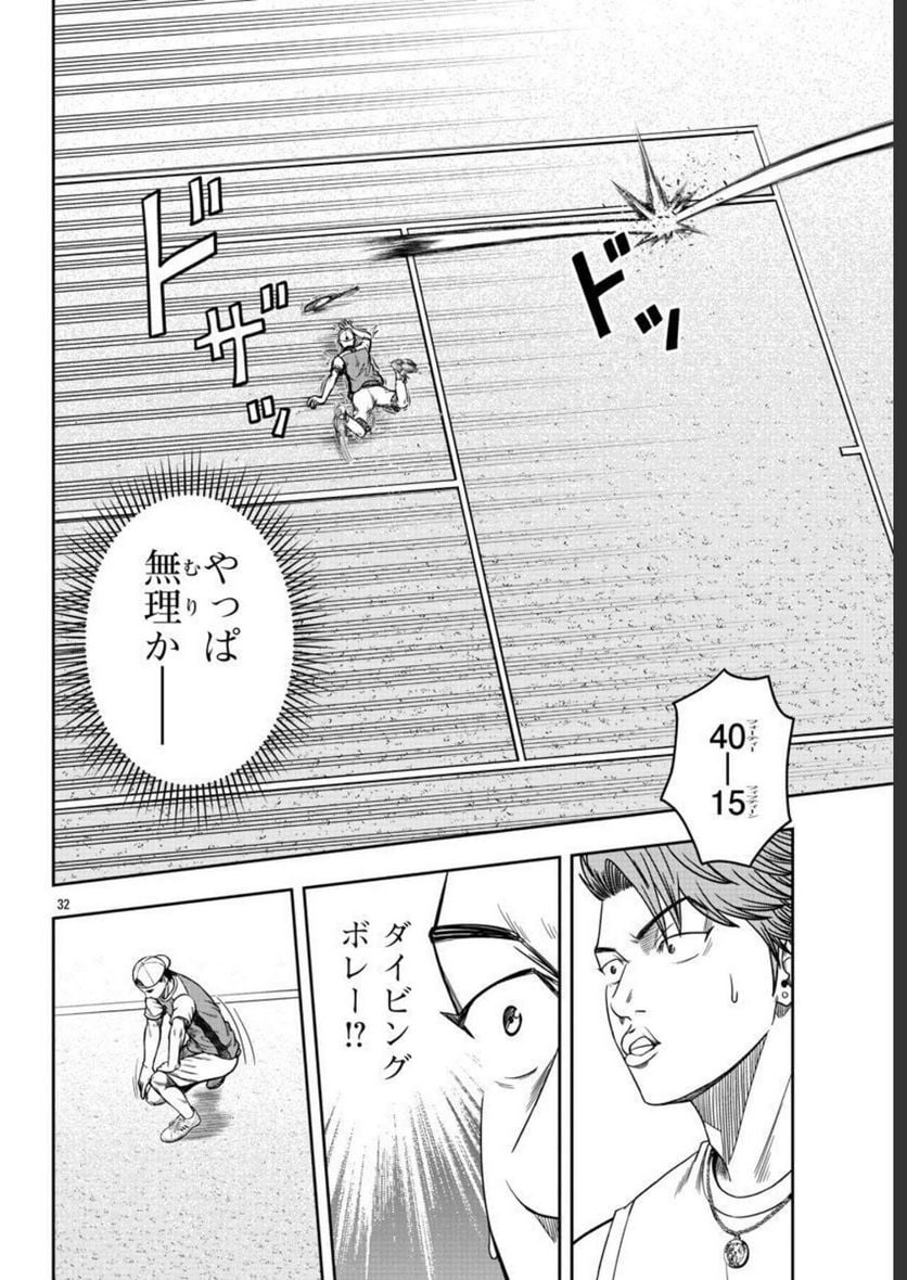 BREAK BACK 第63話 - Page 32