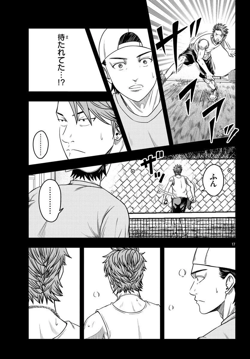 BREAK BACK 第62話 - Page 17