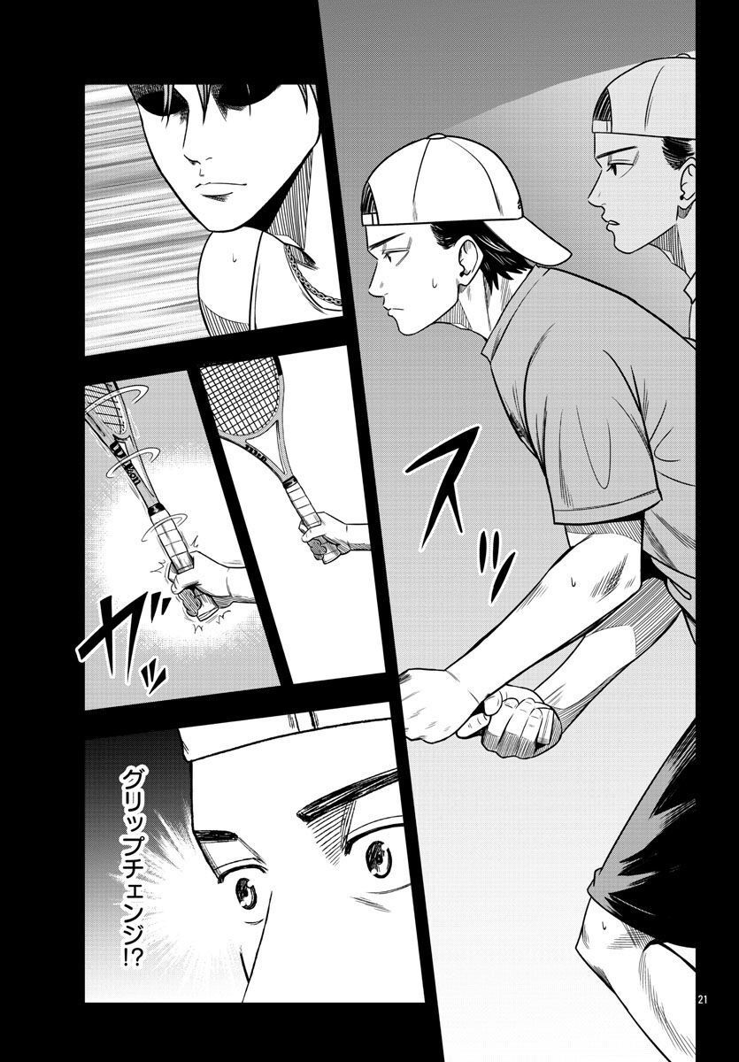 BREAK BACK 第62話 - Page 21