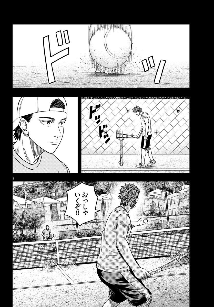 BREAK BACK 第62話 - Page 6