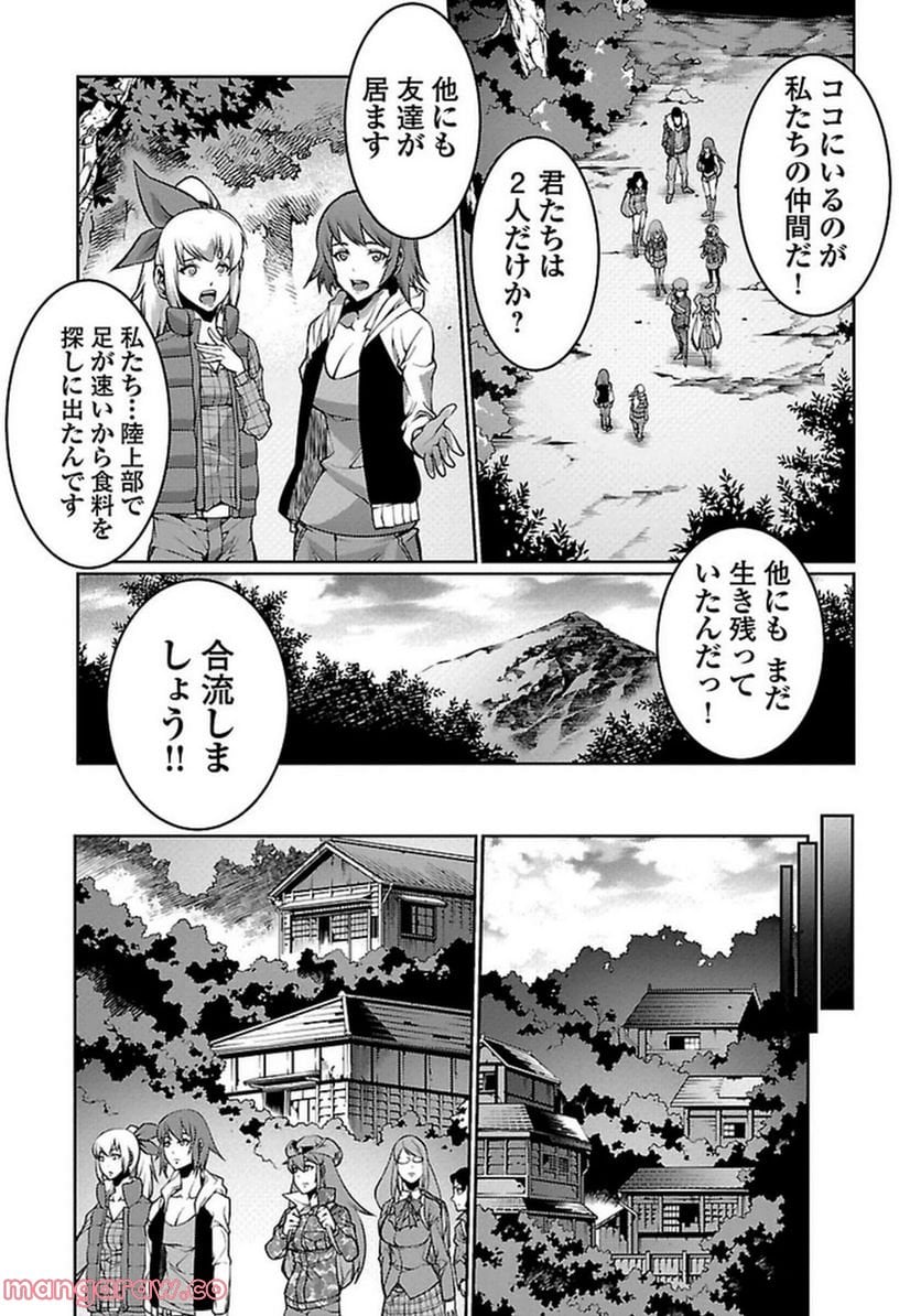 巨蟲列島 第7話 - Page 21