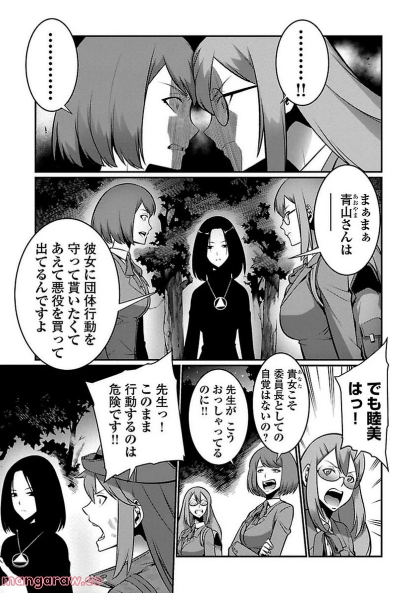 巨蟲列島 第9話 - Page 13