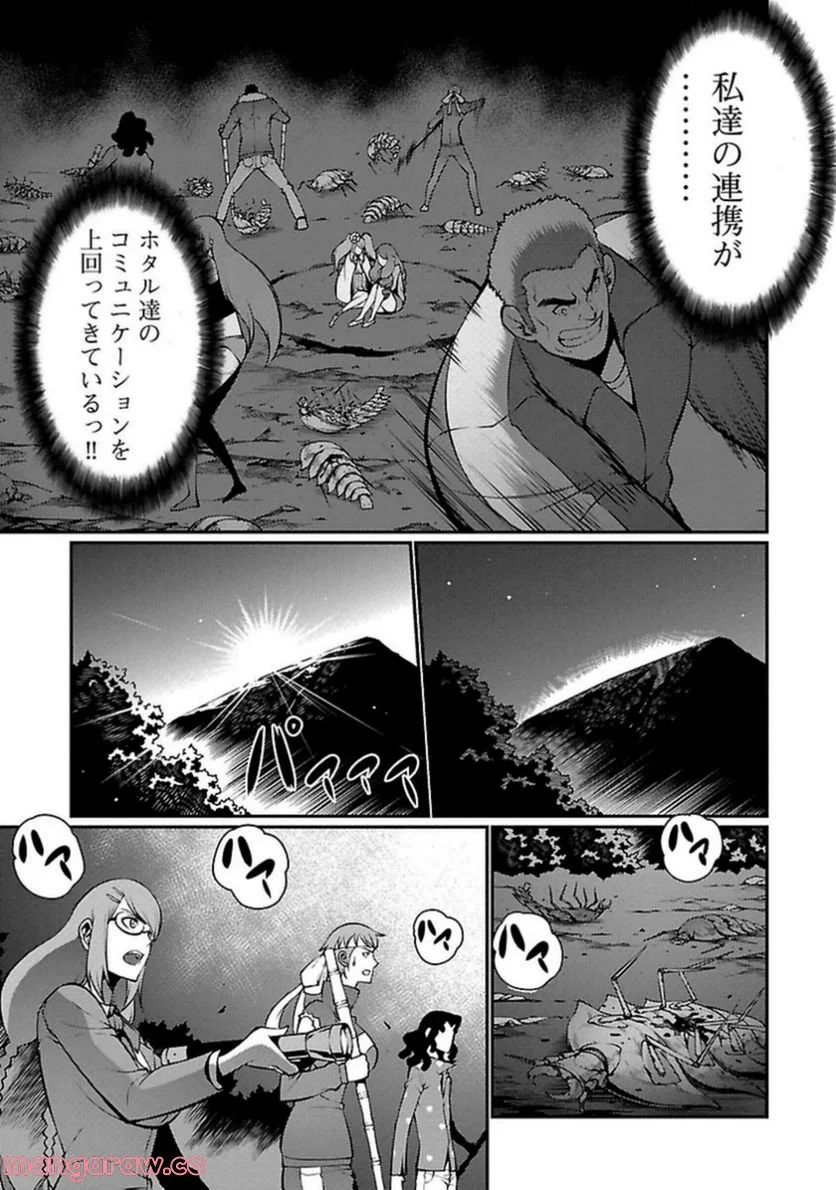 巨蟲列島 第11話 - Page 23