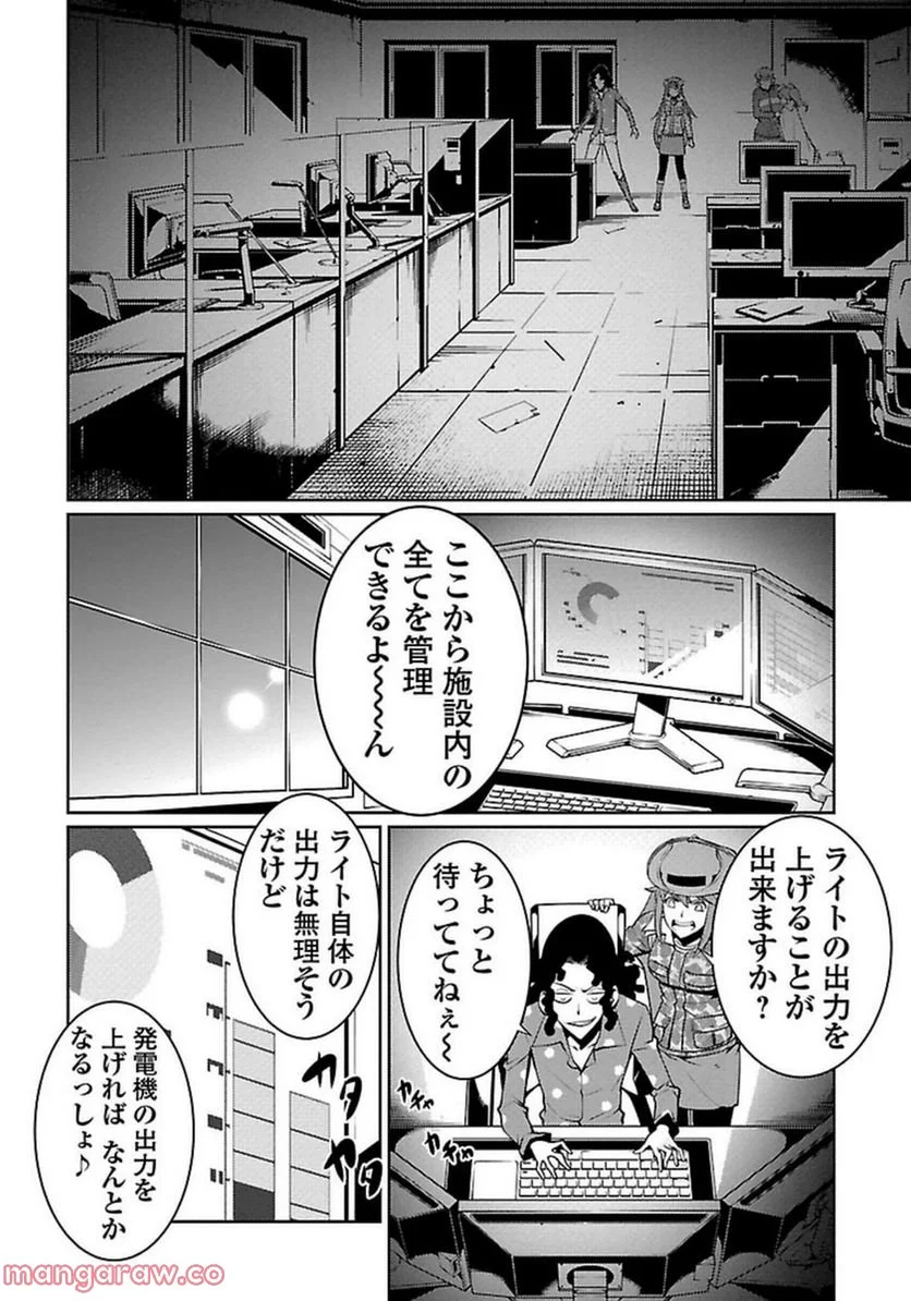 巨蟲列島 第5話 - Page 6