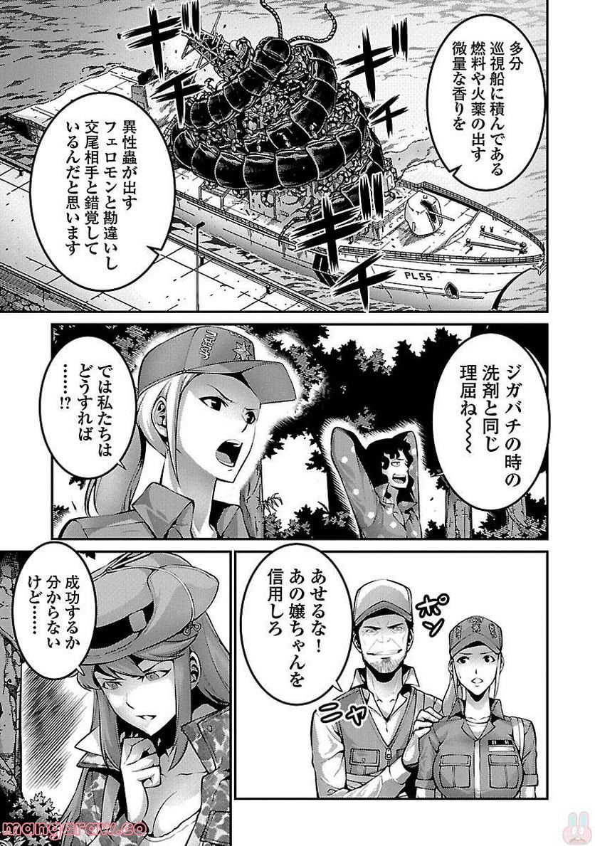 巨蟲列島 第19話 - Page 6