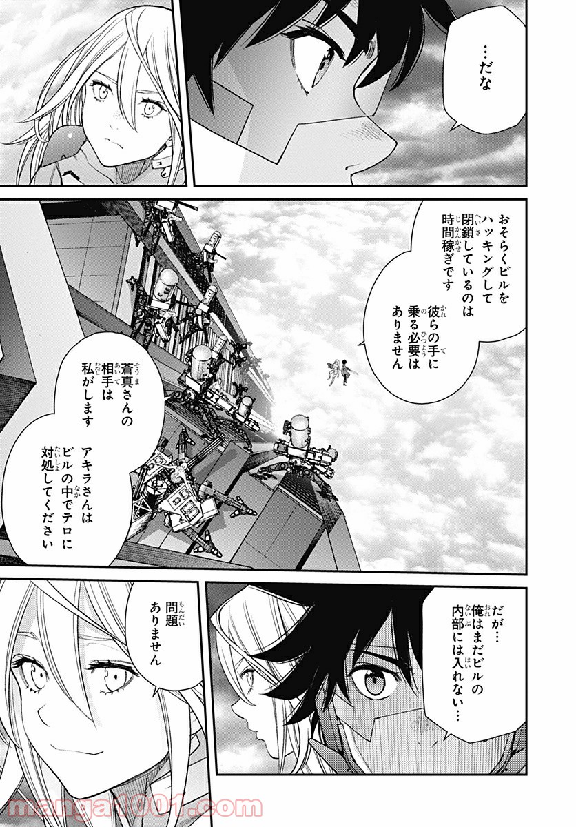 EX-ARM EXA エクスアーム エクサ 第7話 - Page 15