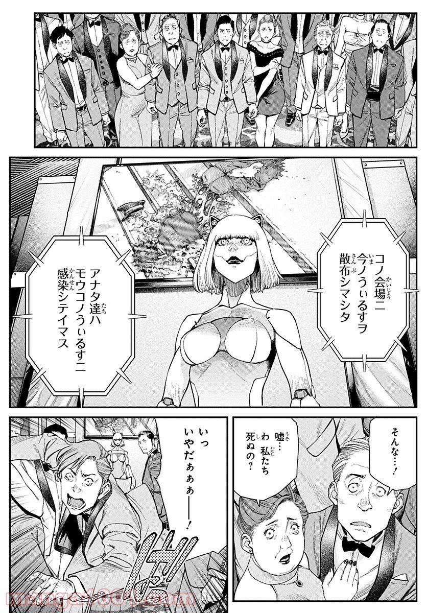 EX-ARM EXA エクスアーム エクサ 第6話 - Page 17