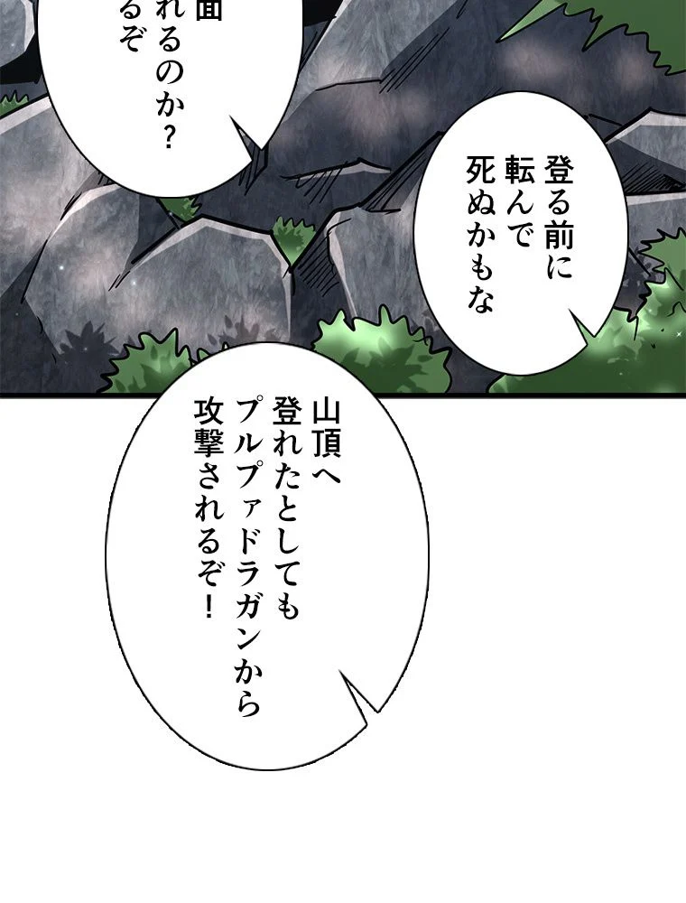 SSS級エイリアンハンター~最底辺生物狩りから始まる成り上がり~ 第32話 - Page 22