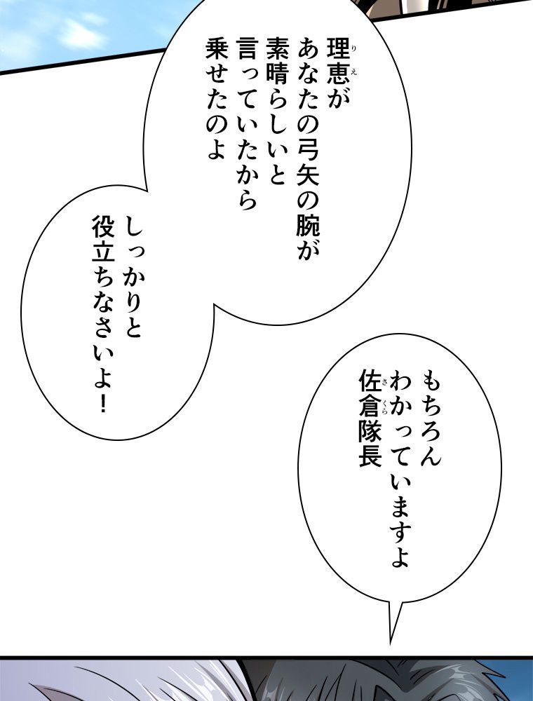 SSS級エイリアンハンター~最底辺生物狩りから始まる成り上がり~ - 第32話 - Page 9