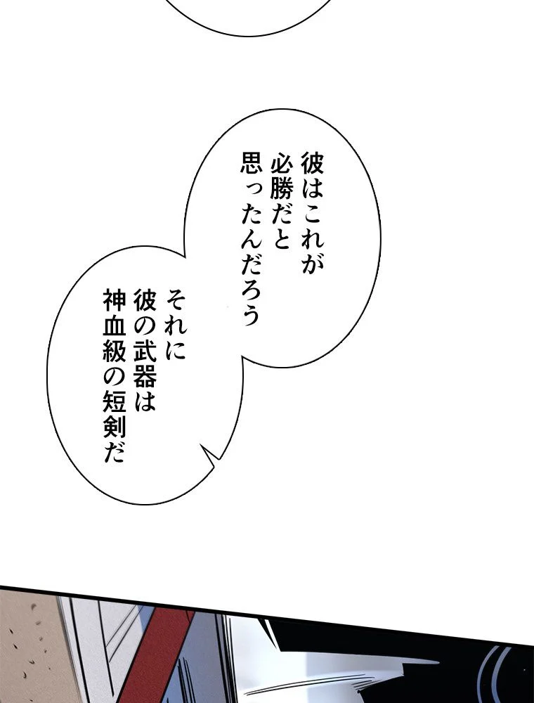 SSS級エイリアンハンター~最底辺生物狩りから始まる成り上がり~ 第56話 - Page 37