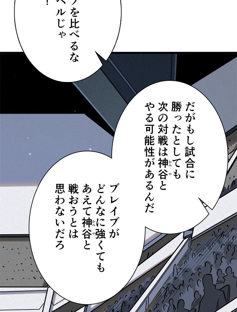 SSS級エイリアンハンター~最底辺生物狩りから始まる成り上がり~ - 第46話 - Page 13