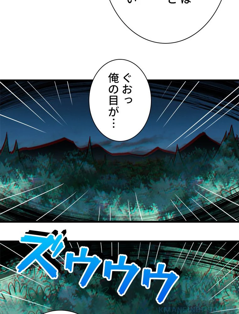 SSS級エイリアンハンター~最底辺生物狩りから始まる成り上がり~ 第65話 - Page 38