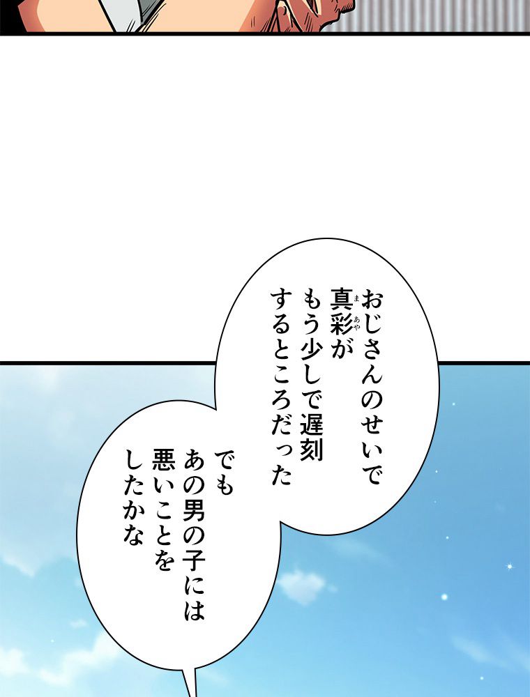 SSS級エイリアンハンター~最底辺生物狩りから始まる成り上がり~ 第26話 - Page 37