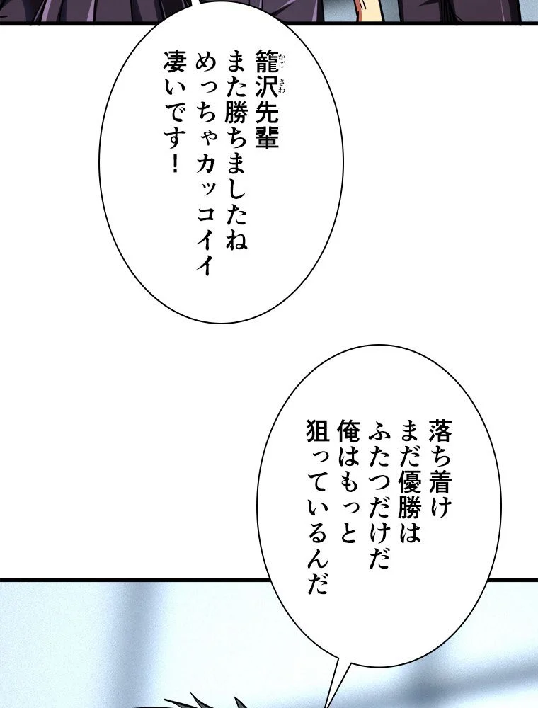 SSS級エイリアンハンター~最底辺生物狩りから始まる成り上がり~ - 第80話 - Page 39