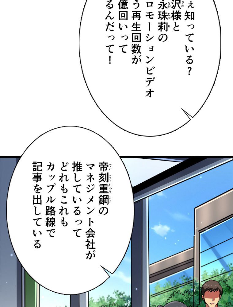 SSS級エイリアンハンター~最底辺生物狩りから始まる成り上がり~ - 第88話 - Page 21