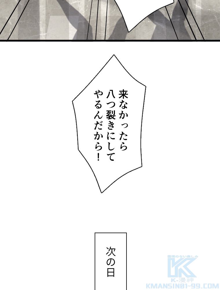 SSS級エイリアンハンター~最底辺生物狩りから始まる成り上がり~ 第88話 - Page 26