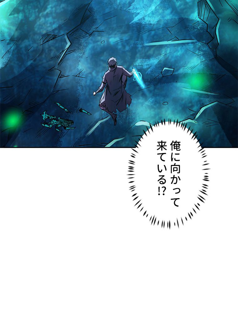 SSS級エイリアンハンター~最底辺生物狩りから始まる成り上がり~ 第2話 - Page 43