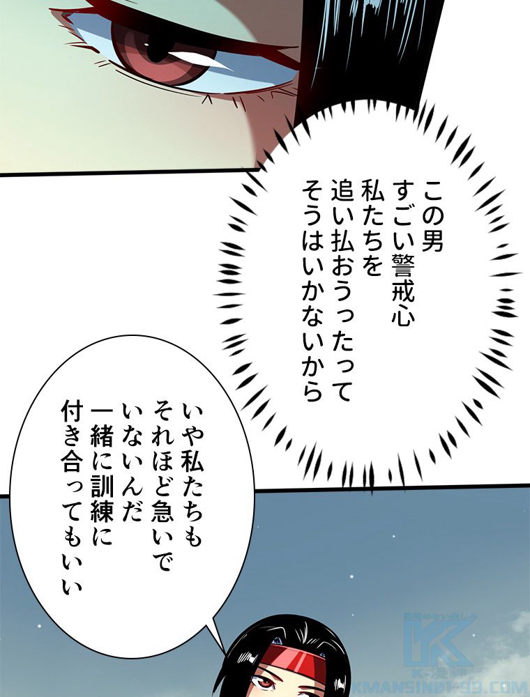 SSS級エイリアンハンター~最底辺生物狩りから始まる成り上がり~ - 第89話 - Page 29