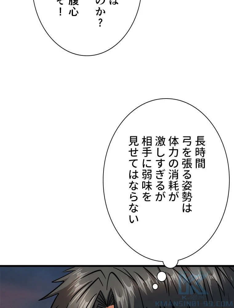 SSS級エイリアンハンター~最底辺生物狩りから始まる成り上がり~ - 第24話 - Page 56