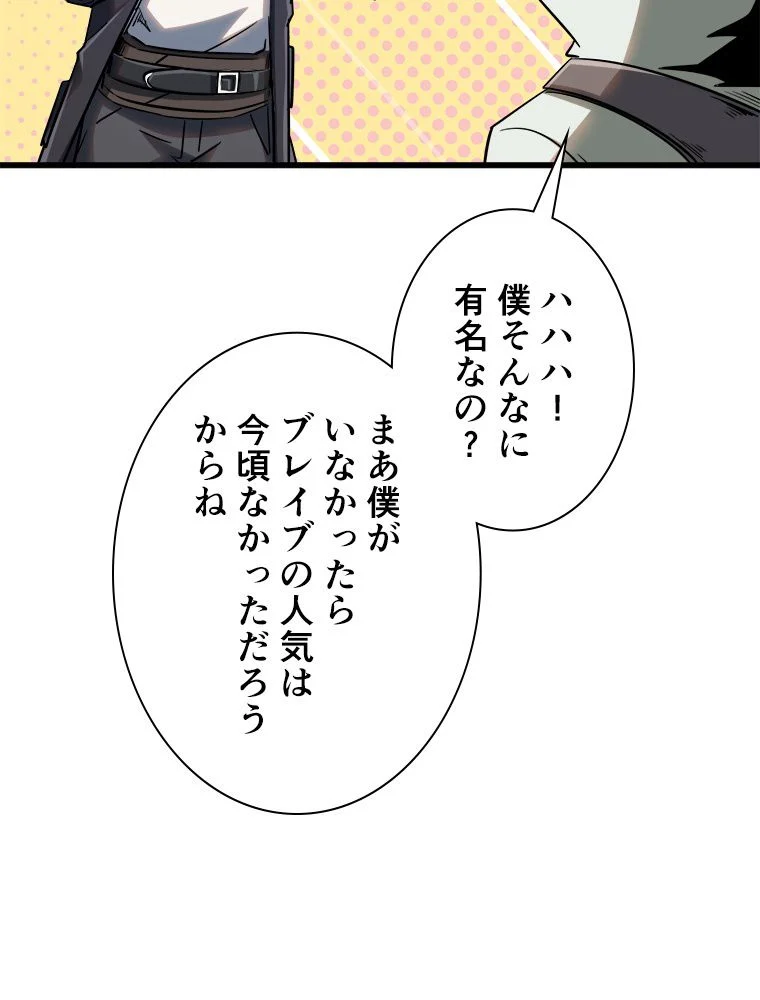 SSS級エイリアンハンター~最底辺生物狩りから始まる成り上がり~ 第28話 - Page 1