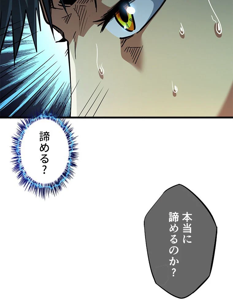 SSS級エイリアンハンター~最底辺生物狩りから始まる成り上がり~ - 第8話 - Page 37