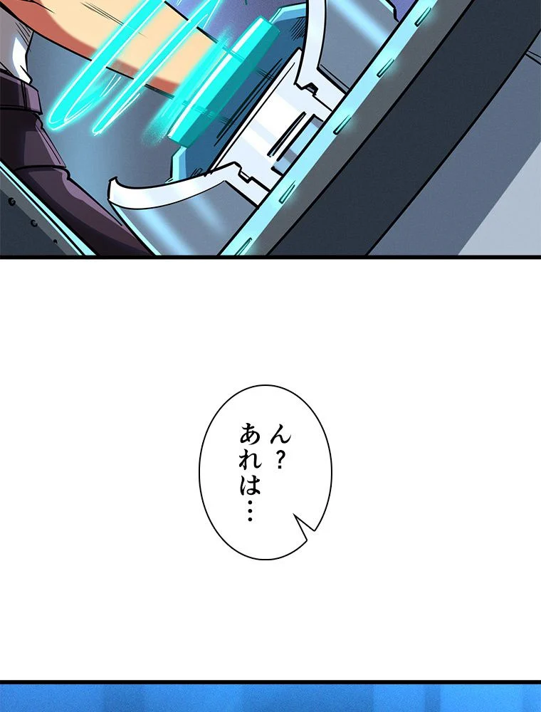 SSS級エイリアンハンター~最底辺生物狩りから始まる成り上がり~ 第74話 - Page 37